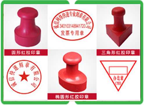 印章刻制展示